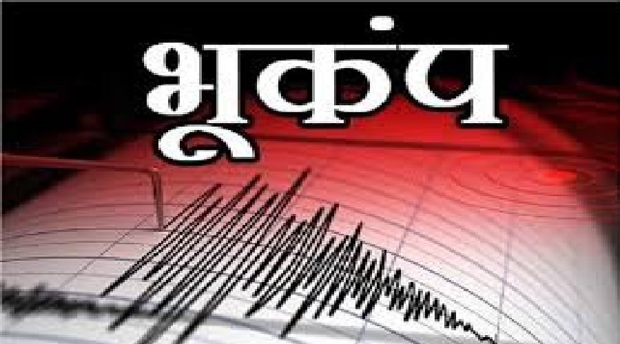 उत्तरकाशी में फिर आया भूकंप, लगातार झटकों से दहशत में लोग