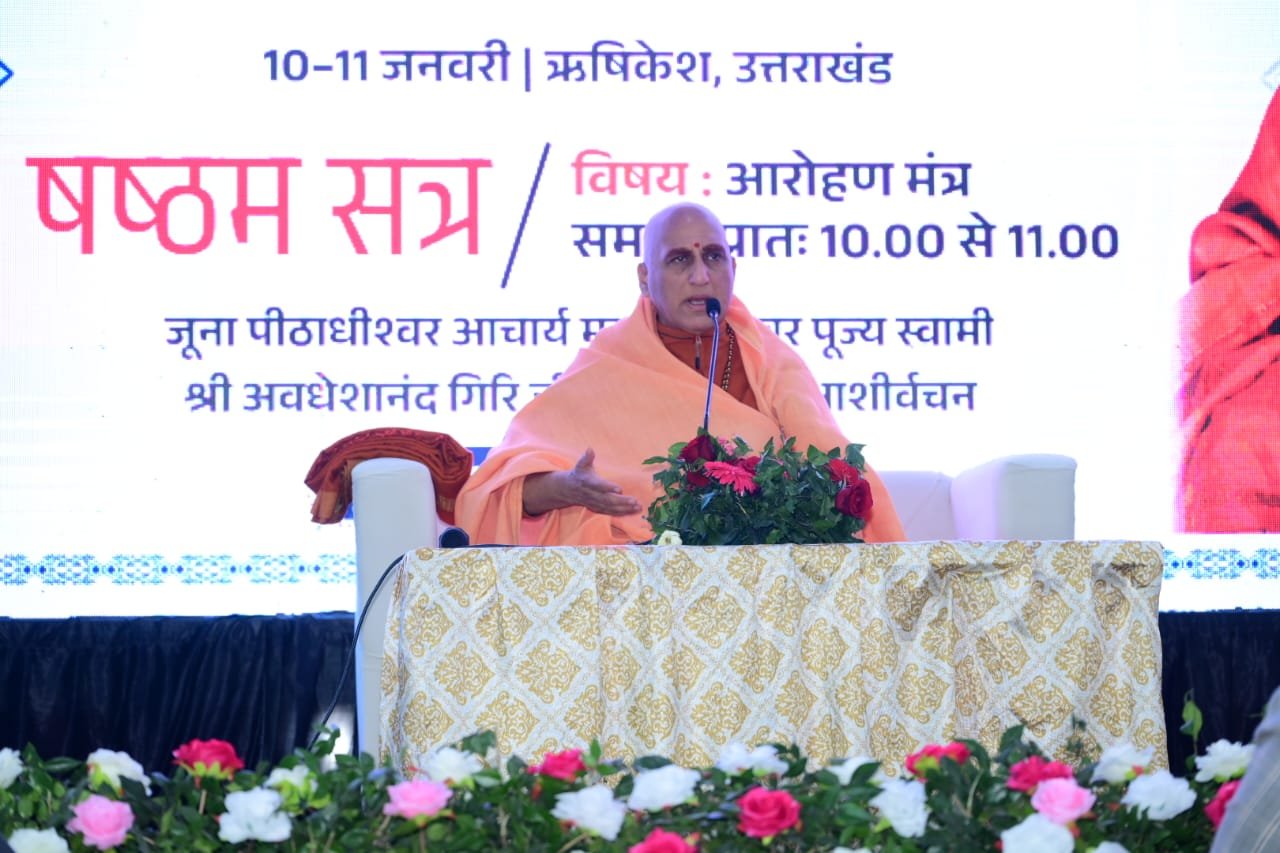 ब्राह्मण जाति नहीं, समरसता का विचार है : स्वामी अवधेशानंद गिरी