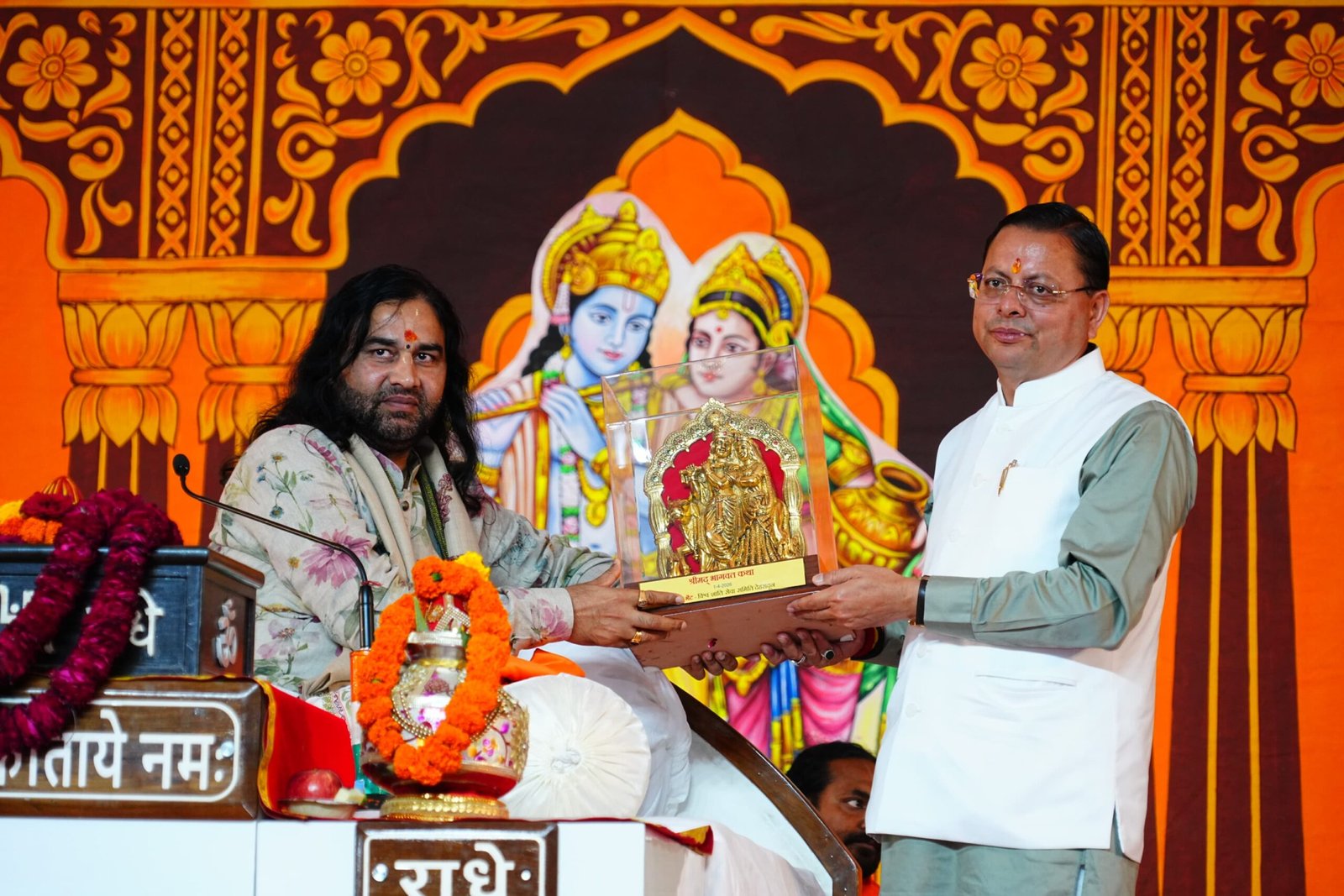 देहरादून में श्रीमद्भागवत कथा में शामिल हुए मुख्यमंत्री पुष्कर सिंह धामी
