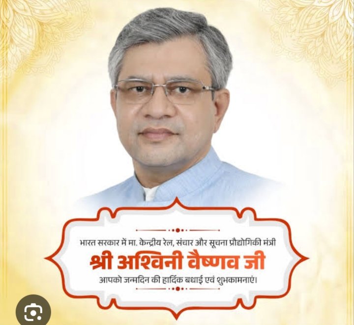 सूचना प्रौद्योगिकी मंत्री श्री अश्विनी वैष्णव ने लोकसभा में त्रिवेणी एक्सप्रेस का प्रचालन पुनः आरंभ किए