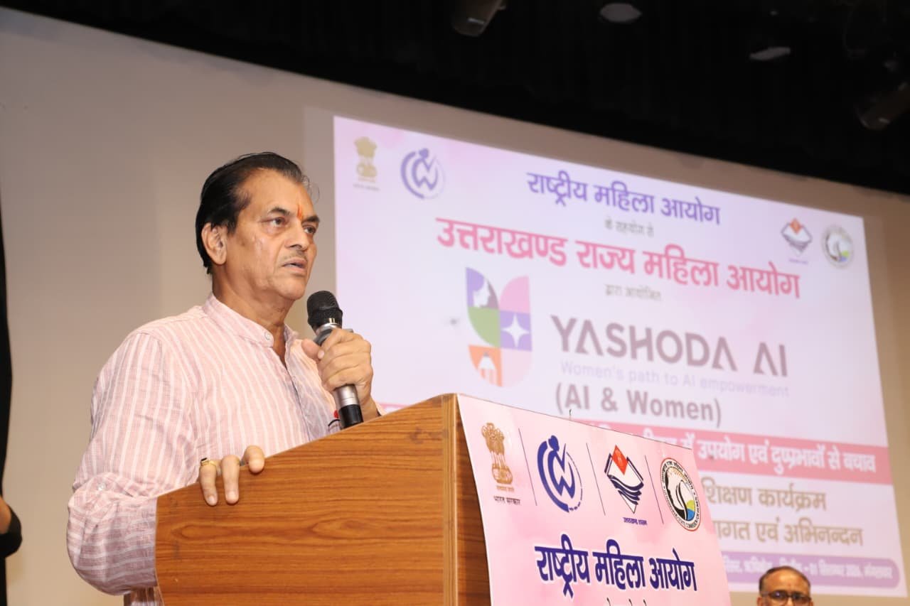 राष्ट्रीय महिला आयोग एवं उत्तराखण्ड राज्य महिला आयोग के संयुक्त तत्वावधान में ‘यशोदा एआई एवं महिला’ राज्य स्तरीय कार्यशाला आयोजित